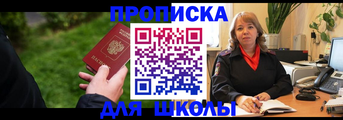 купить прописку в Валдае