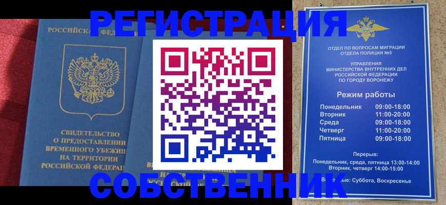 регистрация в Валдае