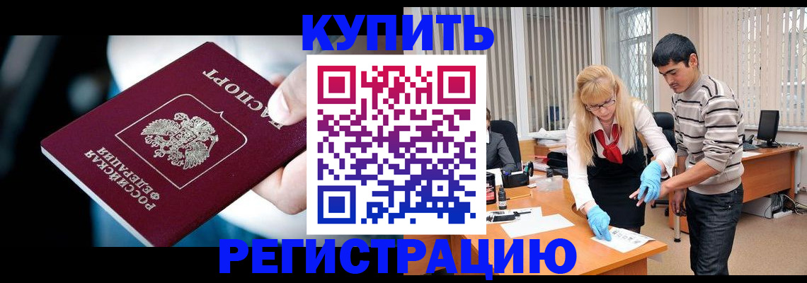 регистрация в Валдае